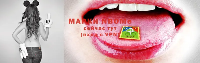 Марки NBOMe 1,5мг  Меленки 